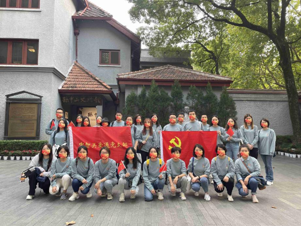 中智關(guān)愛通黨支部 中智關(guān)愛通黨支部